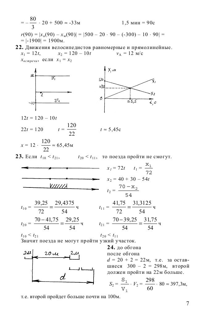 Найти гдз по сборник задач по физике 8-10 классы рымкевич